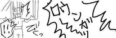 Ungaro Sou Uke