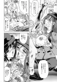 [Kawaraya A-ta] Not For Sale