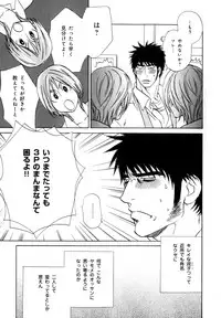 [Anthology] b-BOY Phoenix Vol.07 Tshi no Sa Tokushuu