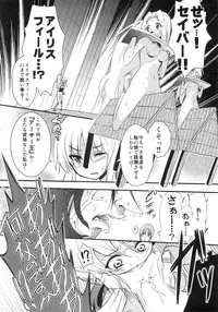 (C82) [Fukazume Kizoku (Akai Mato)] D no Kishiou II (Fate/Zero)