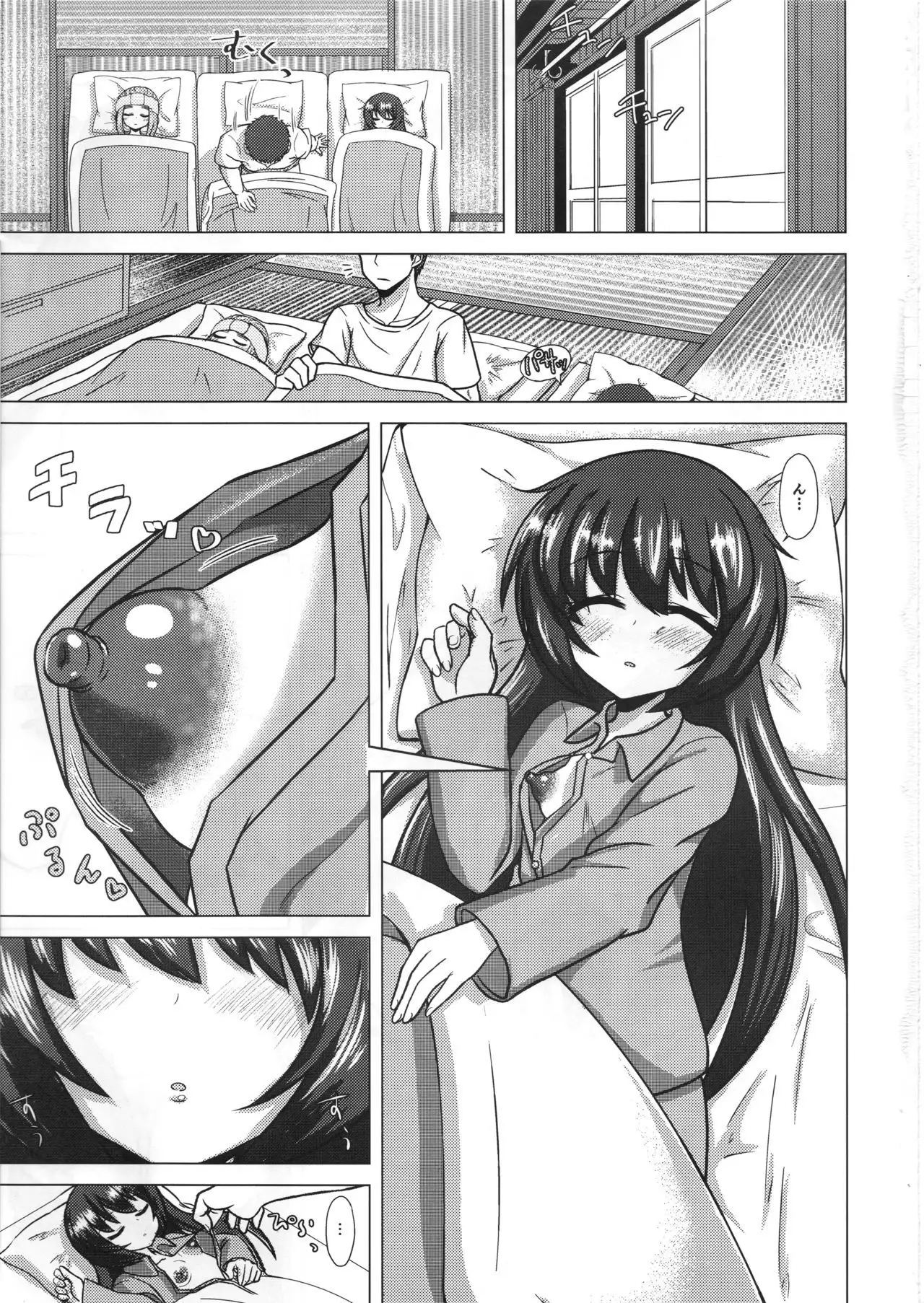 SaoMako to
