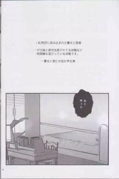 RikaYuta no Ero Hon.