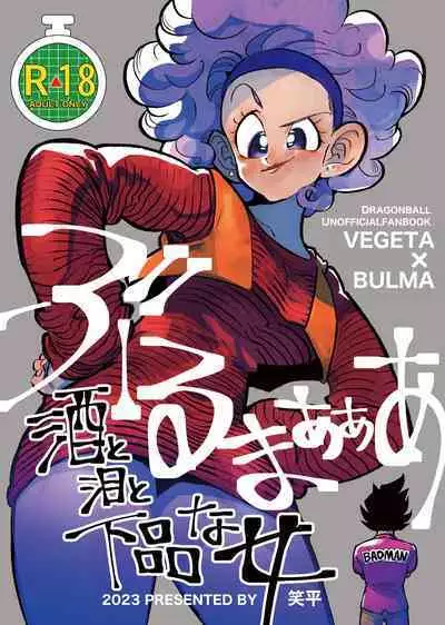 Bulmaaa - Sake to Namida to Gehin na Onna