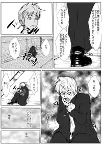 [AKYS Honpo] Yankee ga Onna ni Nacchimatta Wake yo