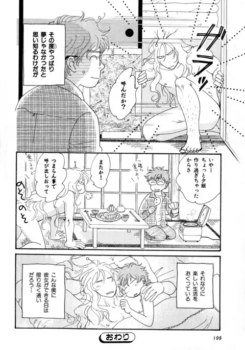 b-BOY Phoenix Vol.6 Gijinka Tokushuu