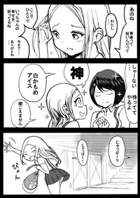 [Ichinichi Atelier (Himei Yoru)] Sukumizu Senshi Ryona Manga 2-kan