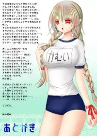 [Oda Natsuki] Takumi-kun wa, Sunao ni narenai. (Fire Emblem if)