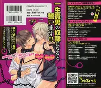 [Yama Bicco] Ore no Aisuru Dorei-chan