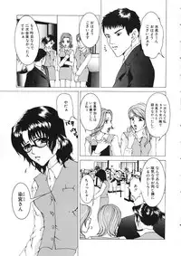 [Tachibana Atsushi] Haitoku no Shojo - The Immoral Virgin