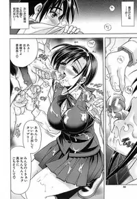 [Kawaraya A-ta] Not For Sale