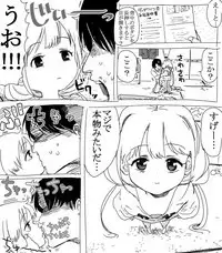 Dutch Wife Anzu Futaba