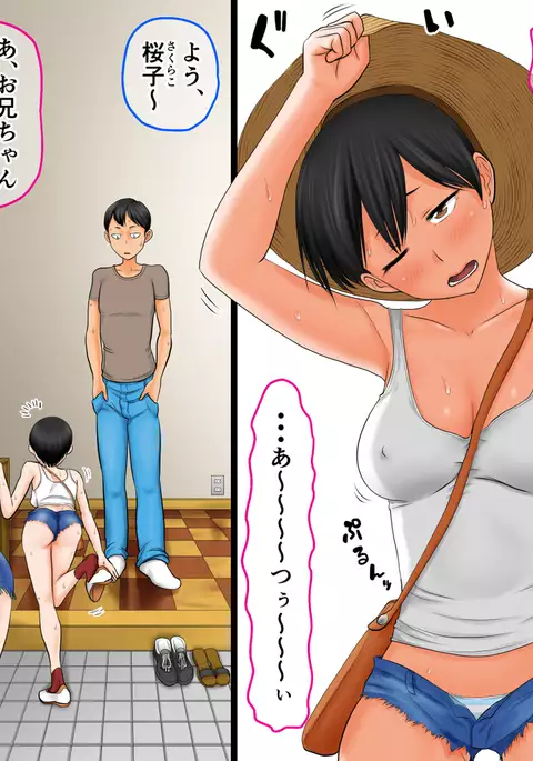 [AIM} Senjitsu, Nazeka Imouto ga Yarasete Kuretande Doutei Sotsugyou Dekichatta Hanashi
