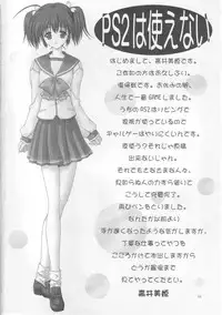 [Bousou!! Fuhatsudan] tamatama (ToHeart 2)