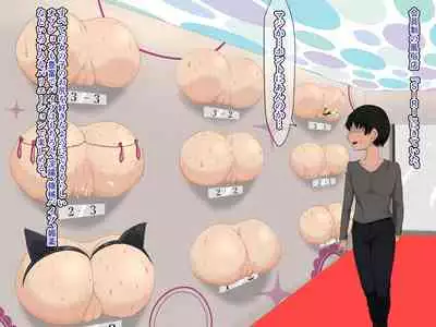 koukyuu kabe ziri huuzoku