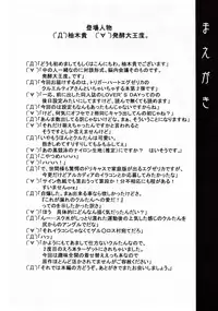 (SC34) [DUAL BEAT (Yukitaka)] WILD ROMANCE (Trigger Heart Exelica)