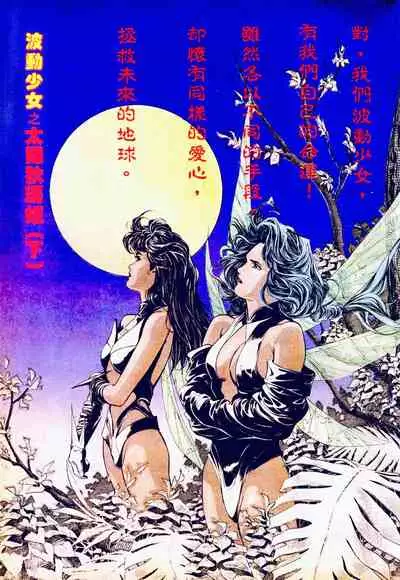 New A Moment of Romance~ Hadougirl (1/2)