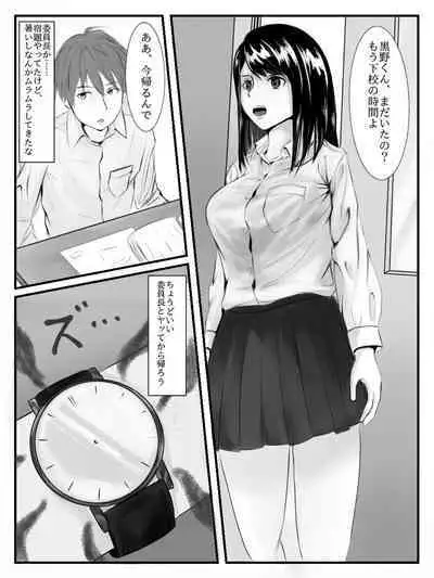 Hokago Jikan Teishi | After-school Time Stop