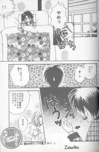 Kairaku no Heya (Yami no Matsuei)