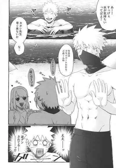 Mizugi no Omae ni Muramura shinai Wake ga Nai