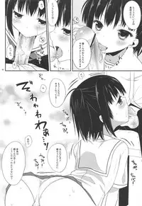 (C81) [Kumikae DNA (Minakami Kurena)] Ameiro Trap (Prunus Girl)