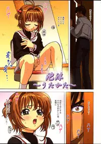 (C67)[Ohkura Bekkan (Ohcura Kazuya)] Sakura-chan Kocchi Kocchi (Card Captor Sakura)