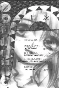 (CR27) [Shungabu (Kantamaki Yui)] PARASANGA (Martian Successor Nadesico) [English]