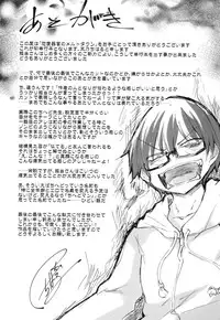 [Amano Chiharu] Renai Kikan no Meltdown - Meltdown of Love Organ [Digital]