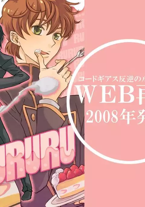 RURURU
