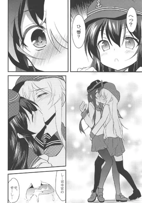 Akatsuki Hibiki to Love Love na 3P Suru Soushuuhen