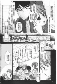[Okada Kou] Sensei to, Watashi to. Ge | 體育老師與、好色的我。下 [Chinese]