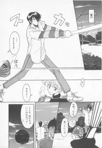 [Koishikawa Hibiki] Get Along