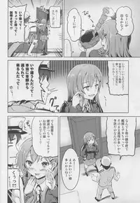 (C85) [AKACIA (Ginichi)] Suzuya no Hajimete (Kantai Collection -KanColle-)
