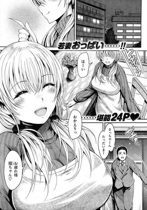 夫のために