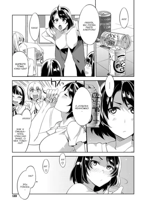 Oretachi no Tannin