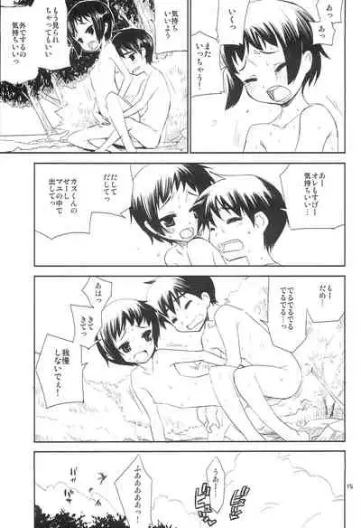 [ponz.info (Ponz)] Natsuyasumi