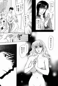 [Konjoh Natsumi] Hoshigari no Nedari na Vol.2