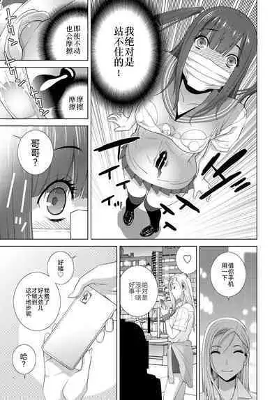 Imouto no Influencer