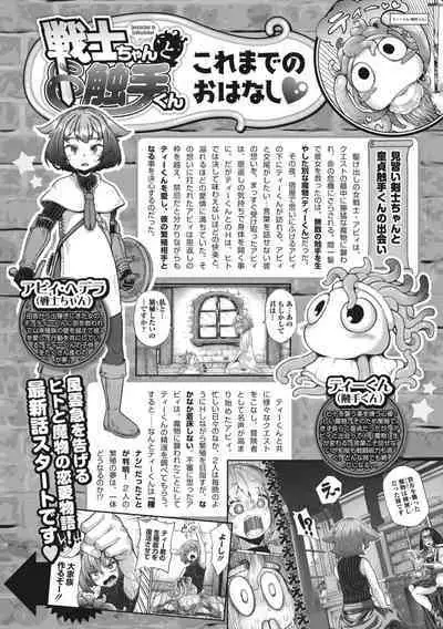 COMIC GAIRA Vol. 18