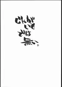 [Maruarai] Kita-Akari