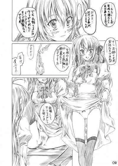 Otome wa Boku de Nani Shiteru