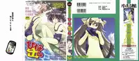 [Anthology] Hinakan 4