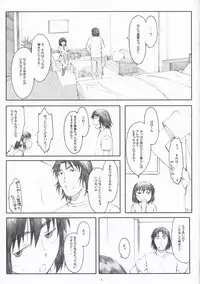 (C76) [Kansai Orange (Arai Kei)] Natsukaze! 4 (Yotsubato!)