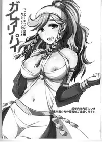 (COMIC1☆8) [Plott (Ryuuna)] GaiOliPai (Fire Emblem Awakening) [English] [CGrascal]