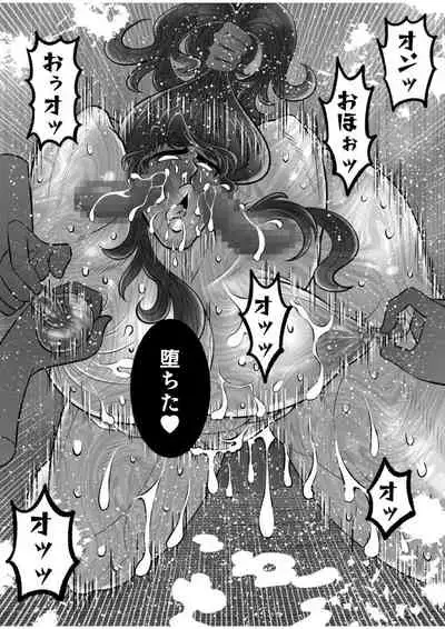 Gachimuchi Tantei, Chijoku no Kousoku Rape Rinkan