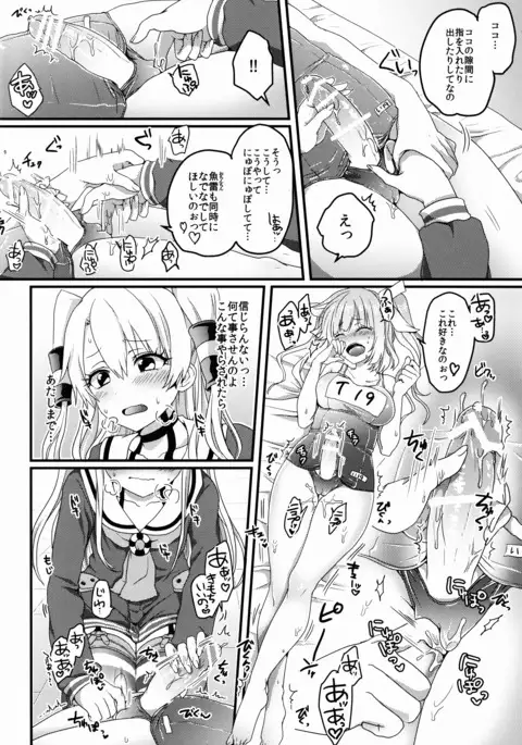 Futanari 19-chan to Amatsukaze-chan