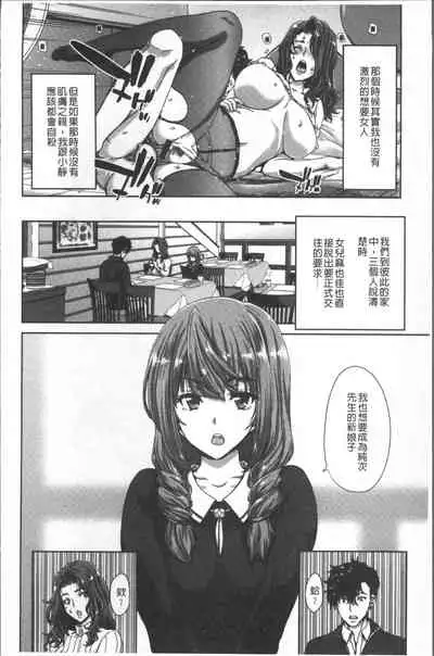 Harem Pakopako Aikoukai - Orgy Party Fan Club