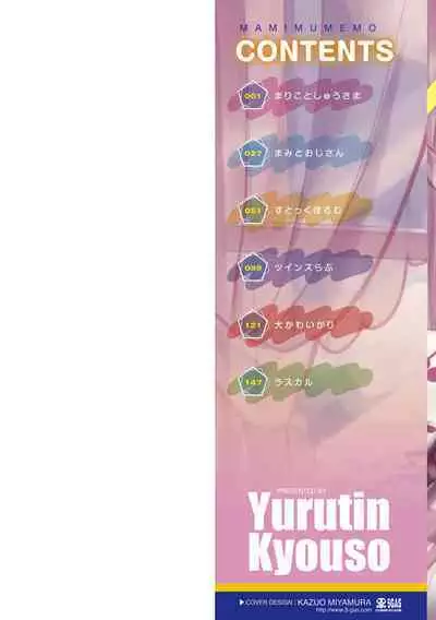 [Yuruchin Kyouso] Mamimumemo [Digital]