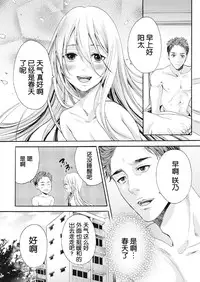 [Miyashita Kitsune] Saku no Kono Hana [Chinese] [空想少年汉化] [Digital]