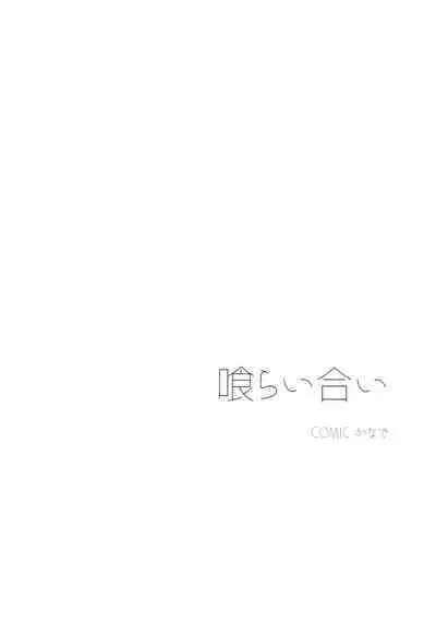 [Fugetsu Bousen (Kanade)] Reversi Play (Boku No Hero Academia)