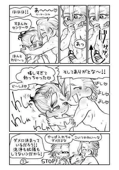 Sensei Iroiro Oshiete kudasai